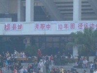 隆昌城關(guān)幼兒師范職業(yè)中學(xué)2023年學(xué)費、收費多少