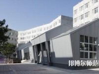 綿陽(yáng)博遠(yuǎn)藝術(shù)幼兒師范職業(yè)學(xué)校怎么樣、好不好