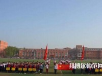 南和幼兒師范職教中心2023年報(bào)名條件、招生要求、招生對象