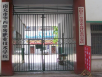 南充華西幼兒師范中等職業(yè)技術(shù)學(xué)校2023年學(xué)費(fèi)、收費(fèi)多少