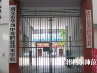 南充華西幼兒師范中等職業(yè)技術學校2023年怎么樣、好不好