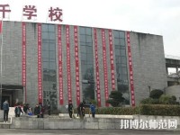 內(nèi)江大千幼兒師范職業(yè)技術(shù)學(xué)校2023年怎么樣、好不好