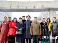 新疆幼兒師范職業(yè)大學(xué)2023年怎么樣、好不好