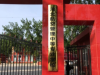 河北航空管理幼兒師范中等專業(yè)學(xué)校2023年報(bào)名條件、招生要求、招生對(duì)象