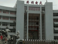 安順電大幼兒師范中等職業(yè)學(xué)校2023年學(xué)費、收費多少