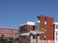 平陰幼兒師范職業(yè)中等專業(yè)學(xué)校2023年報名條件、招生要求、招生對象