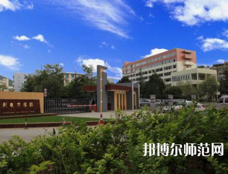 畢節(jié)幼兒師范水利電力工程學校2020年報名條件、招生要求、招生對象