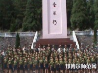 黔東南州國防科技幼兒師范學(xué)校2023年報名條件、招生要求、招生對象