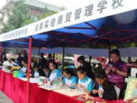成都實驗商貿幼兒師范管理學校2023年學費、收費多少