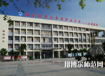 大邑縣幼兒師范職業(yè)高級(jí)中學(xué)怎么樣、好不好