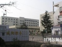 青島城陽(yáng)區(qū)幼兒師范職業(yè)中等專業(yè)學(xué)校2023年怎么樣、好不好