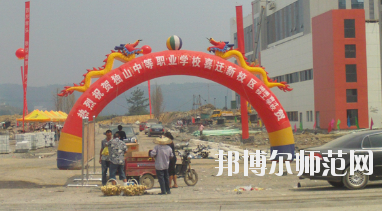 獨(dú)山縣幼兒師范中等職業(yè)學(xué)校2020年報(bào)名條件、招生要求、招生對(duì)象
