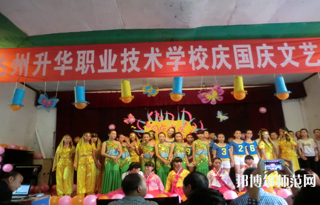 達(dá)州升華幼兒師范職業(yè)技術(shù)學(xué)校怎么樣、好不好