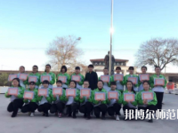 曲陽(yáng)幼兒師范職教中心2023年怎么樣、好不好
