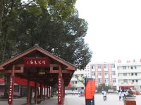 雙流建設幼兒師范職業(yè)技術學校2021年學費、收費多少