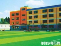 云南聯(lián)合經(jīng)濟(jì)幼兒師范學(xué)校2023年怎么樣、好不好