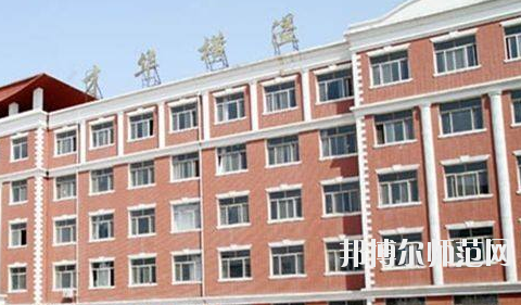 石家莊博信科技幼兒師范中等專業(yè)學(xué)校怎么樣、好不好