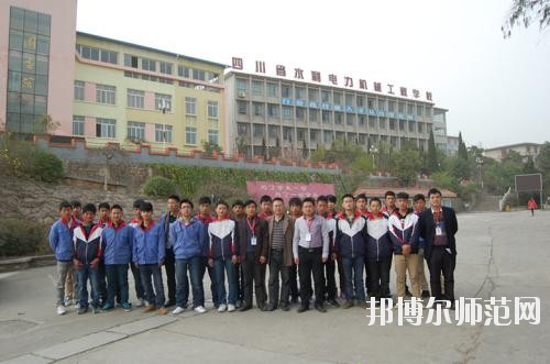 四川化工高級(jí)技工幼兒師范學(xué)校2020年報(bào)名條件、招生要求、招生對(duì)象