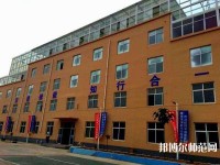 石家莊工業(yè)幼兒師范中等專業(yè)學(xué)校2021年報(bào)名條件、招生要求、招生對象