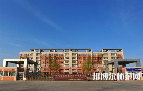 四川經(jīng)濟管理幼兒師范學(xué)校2020年報名條件、招生要求、招生對象