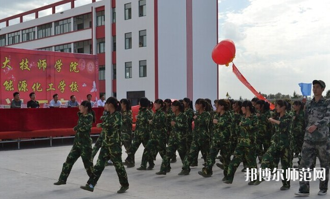 榆林礦業(yè)能源化工師范學(xué)校2020年報(bào)名條件、招生要求、招生對(duì)象 