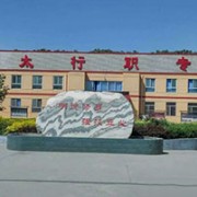 石家莊太行科技幼兒師范中等專(zhuān)業(yè)學(xué)校
