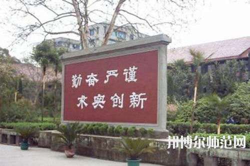岳池職業(yè)技術(shù)幼兒師范學(xué)校2020年報(bào)名條件、招生要求、招生對象