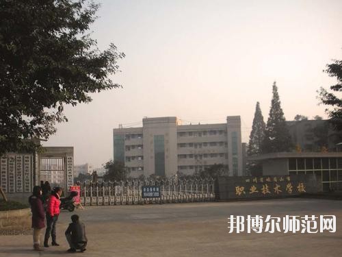 富順福源灝職業(yè)幼兒師范中學2020年報名條件、招生要求、招生對象
