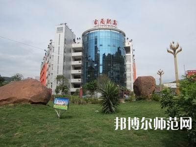 古藺職業(yè)高級幼兒師范中學2020年報名條件、招生要求、招生對象