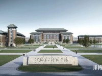 江蘇省2020年讀幼師學(xué)?？梢钥即髮W(xué)嗎