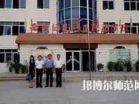 西安2020年中專幼師學(xué)?？梢钥即髮? /><b>西安2020年中專幼師學(xué)?？梢钥即髮?/b><span>2019-12-12 16:13</span><p>很多初中畢業(yè)生由于很多的原因沒有選擇就讀高中，從而選擇了中專學(xué)校的幼師專業(yè)，相信大家也知道中專文憑的話在以后出來(lái)就業(yè)畢竟</p></a></li>
            <li><a href=