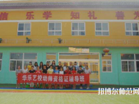 西安2020年中專幼師學(xué)?？梢钥即髮? /><b>西安2020年中專幼師學(xué)?？梢钥即髮?/b><span>2019-12-13 16:42</span><p>大部分的女生心思細(xì)膩、溫柔、有愛心、有耐心、有親和力，可以說是最適合從事于幼兒教師這個(gè)職業(yè)了。如今幼兒師范專業(yè)也已經(jīng)成為</p></a></li>
            <li><a href=