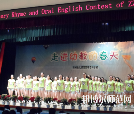 河南2020年幼師學?？梢詫W什么