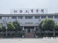 南昌2020年哪個(gè)大專(zhuān)學(xué)校的幼師學(xué)校好