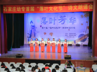 石家莊幼兒師范高等專科學(xué)校2023年怎么樣、好不好