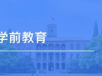 雅安2021年讀幼師學(xué)?？梢钥即髮W(xué)嗎