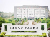 重慶忠縣幼師職業(yè)教育中心2023年怎么樣、好不好