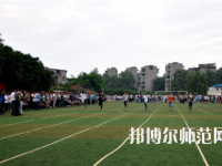 重慶工商幼師學校怎么樣、好不好