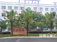 重慶光華女子幼師職業(yè)中等專業(yè)學(xué)校2023年怎么樣、好不好