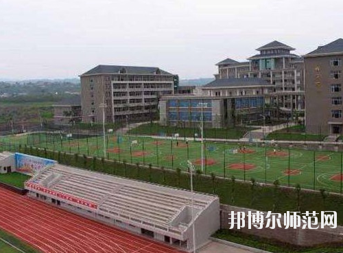 重慶第二農(nóng)業(yè)幼師學校怎么樣、好不好