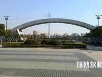 揚州職業(yè)師范大學2023年怎么樣、好不好