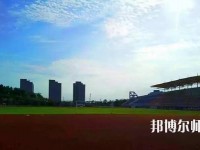 徐州幼兒師范高等?？茖W(xué)校2023年招生代碼