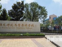 徐州幼兒師范高等?？茖W(xué)校2023年報(bào)名條件、招生要求、招生對(duì)象