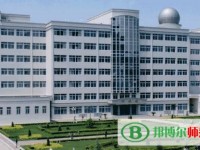 隴南師范高等?？茖W(xué)校2023年招生辦聯(lián)系電話