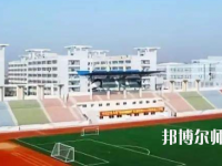 阜陽職業(yè)技術(shù)師范學(xué)院2023年報名條件、招生要求、招生對象