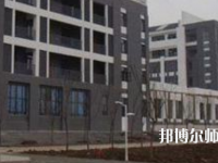 合肥幼兒師范高等?？茖W(xué)校2023年招生辦聯(lián)系電話