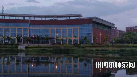 九江職業(yè)師范大學(xué)怎么樣、好不好
