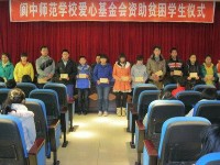 閬中師范學(xué)校2023年學(xué)費(fèi)、收費(fèi)多少