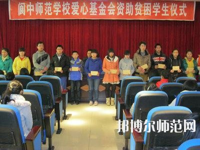 閬中師范學校2023年學費、收費多少