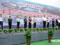 河源職業(yè)技術(shù)師范學(xué)院2023年怎么樣、好不好